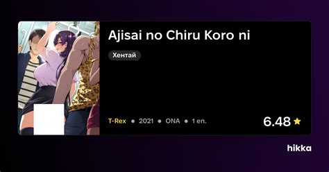 ajisai no chiru koro ni full|Ajisai no Chiru Koro ni (2021) — The Movie Database (TMDB).